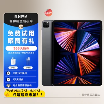苹果平板21款ipadpro11寸-苹果平板21款ipadpro11寸促销价格、苹果平板