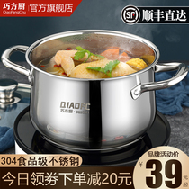 304 stainless steel soup pot thickened household cooking stew milk pot porridge instant noodle soup large capacity induction cooker gas