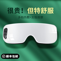Eye massage device soothing fatigue eye protection massage hot compress steam hot compress type massager mens multifunctional