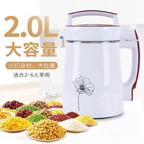 Soymilk machine household 3-4 people broken Wall small 3 people silent non-slag dormitory easy to clean new smart mini