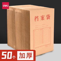 Dali Kraft paper bag 50 pack A4 paper file bag folder storage 40mm back wide document file is not easy to deform and thicken bid contract data wholesale large capacity