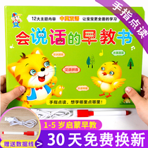Baby fingers point reading early education machine talking early teaching 1-2 3-year-old children learn to sound toys