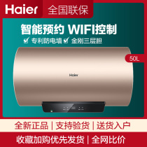 Haier Haier EC5002-YG3(U1) 50 litres household quick heat intelligent small water storage electric water heater
