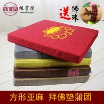 Linen square ritual Buddha worship pad Worship Pad Household Lotus Kowtow kneeling pad Futon meditation pad Meditation pad Chinese style