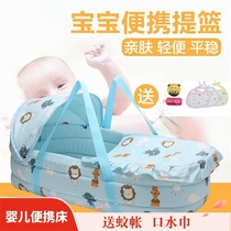 Baby Basket Handbasket Cradle Sleeping Basket Newborn Portable Car Carrying Basket Out Portable Safety Discharge Basket