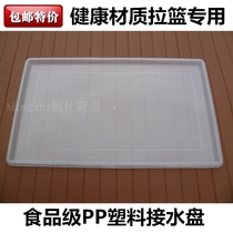 New generation kitchen pull basket water tray bowl basket plastic plate cabinet drain pan cupboard drip tray water tray