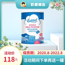 Full fat Allao Musi milk powder 800g children and adolescents High Calcium modulation single tank
