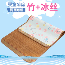 Baby mat 70*120*150 childrens kindergarten summer nap bamboo mat 50*110 cradle mat 40*80