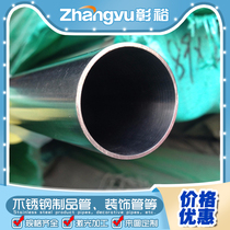 316L304 Stainless Steel Food Sanitary Pipe Large and Small Diameter Polished Welded Pipe Stainless Steel Hollow Round Pipe