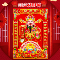 This year must be made from the Gods of the Gods of the Spring Festival stickers for the Spring Festival Stickler Living Room Decoration Wall Sticker for New Years New Years New Years Art.