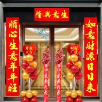 Business couplet Company shopping mall shop new store opening Business is booming Hengtan Fu word opening supplies decoration set