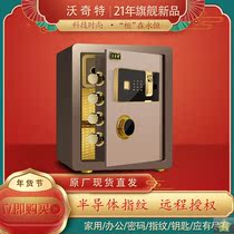 All steel invisible fingerprint Office home password Small clip million anti-theft alarm safe safe deposit box safe