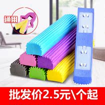 Mop head mop head universal rubber cotton mop head absorbent sponge replacement mop narrow buckle 28CM