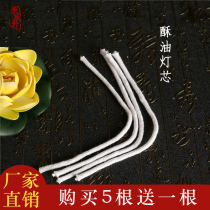 Liquid butter lamp special cotton wick 20cm Buddha Hall for Buddha oil lamp smokeless Wick household supplies