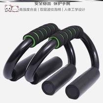 Push-up handle S-type bracket Russian support Auxiliary fitness wheel abdominal muscle speed-up God equipment male exercise chest muscle home