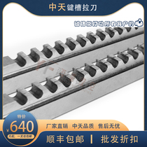 SF Zhongtian keyway broach 10 12 14 Chamfer elongation 30-50 50-80 80-120 Non-standard