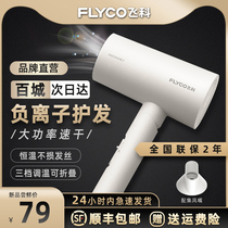 Feike hair dryer negative ion hair care home high-power folding special hair dryer Dormitory student Xiaomi white