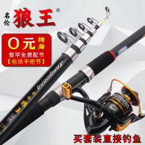 New sea rod suit combined full set of special price far-throw rod single-naked rod Rod Throw Rod and Super Hard Fishing Rod