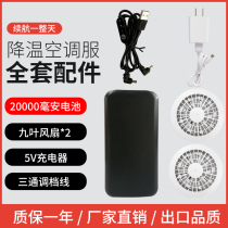 Cooling air conditioning clothing battery fan Clothing accessories Charging treasure Cooling fan cable USB control cable