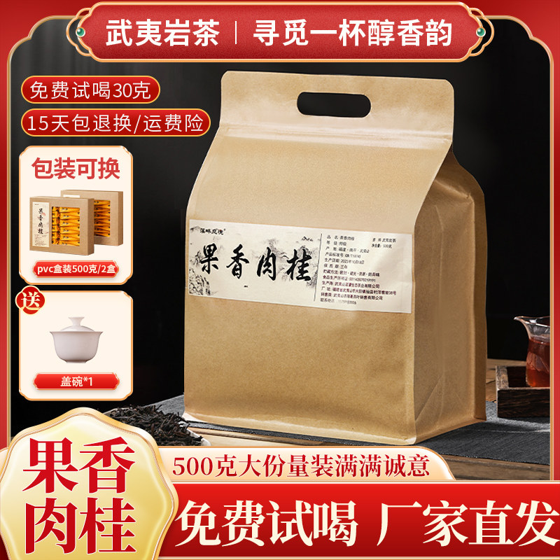 牛栏坑肉桂武夷岩茶-牛栏坑肉桂武夷岩茶促销价格、牛栏坑肉桂武夷岩茶