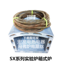 Box furnace electric furnace silk filament test furnace heating wire heating wire 2KW4KW5KW8KW12KW