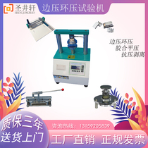 Carton side pressure ring pressure testing machine Paper compressive strength tester Cardboard compression flat pressure gluing peeling experiment