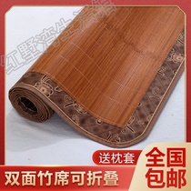 ~ ~ cool mat dormitory single bed bamboo mat 90 student mat foldable summer bamboo mat mat double face straw mat double mat