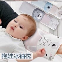  Summer anti-heat artifact Cute ice sleeve simple ice silk arm sleeve holding baby arm pad Feeding arm mat anti-sweat