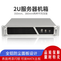 Server chassis horizontal rack computer 2U host high-grade aluminum panel ATX motherboard custom industrial control shell
