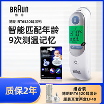 Braun original German Braun ear thermometer Ear thermometer Baby infrared thermometer IRT6520 LF40 earmuffs