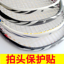 Badminton racket frame sticker badminton racket frame sticker head sticker anti-scratch anti-paint protection glue sticker line protection