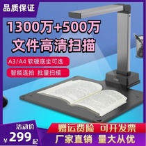 Small air ticket scanner high camera reading Photo A4 format hotel high definition archive suitable for new machine