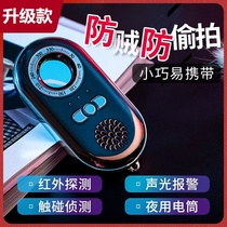 Anti-stealing rental house camera detector equipment anti-eavesdropping positioning anti-monitoring doors and windows with Night Hotel