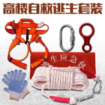 High-rise escape parachute High-rise household equipment fire high-altitude fire safety family escape rope life-saving fire protection