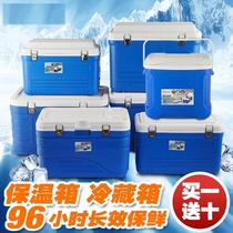 Incubator commercial stalls heat retention ice storage outside foam new sea fishing special food grade car fishing