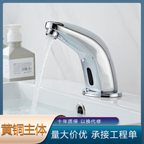 Steel Mu intelligent induction faucet automatic water outlet household hot and cold wash basin single cold infrared sensor