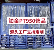 PT950 platinum ring couple ring necklace bracelet pendant earring nail jewelry men and women spot factory customization