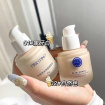 2022 small blue shield foundation liquid lasting no makeup off female students affordable mixed dry oil skin concealer moisturizing oil control bb cream