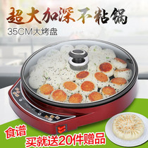 Water frying bag special pot Commercial pot paste stall electric frying pan multi-functional household large capacity electric cake stall cake large size