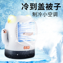Portable mobile small air conditioner Carry-on cooling dorm dual-use desktop mini air conditioner fan Small fan plus water