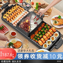 Wok hot pot combo family small household no fume red multi-function to increase the capacity of the large high-end