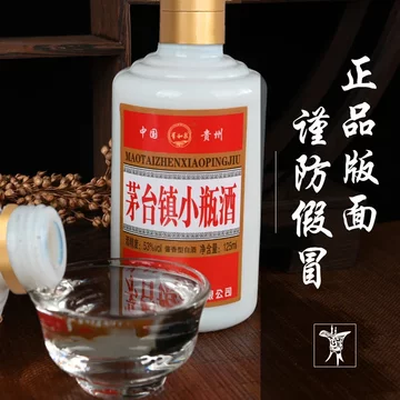 茅台镇125ml-茅台镇125ml促销价格、茅台镇125ml品牌- 淘宝