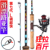 Road skating special fishing rod sliding rod large Guide ring universal telescopic high-end Luya Rod ten brand set