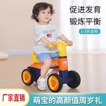 One year old child full one year old gift girl balance car 1 3 year old super light boy play CAR childrens bicycle