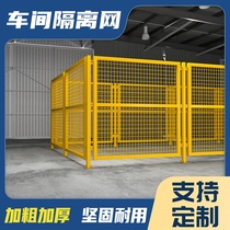 Workshop warehouse isolation net Factory wall fence fence Wire mesh Mechanical equipment fence partition wire protective net