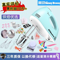 Whisk electric household artifact Small cake machine Automatic cream whisker mixing stick Baking tool Mini