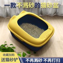 Net red cat litter basin Full open cat toilet Splash-proof deodorant cat with cat shit basin Oversized fat cat cute