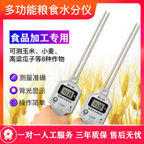Grain moisture meter corn wheat rice moisture meter moisture detector moisture tester multi-function