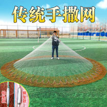 Fish nets cast net pure hand throwing net traditional throwing NetEase throwing Net old hand scattered Net old hand fishing net lead falling net fishing net
