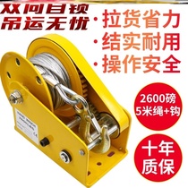 Small crane winch special lifting rope pulley hand-cranes wire rope crane artifact tightener self-locking hoisting